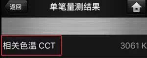 吉豐光電為你講解LED線型燈的色容差是什么？(圖5)