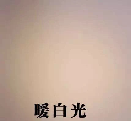 吉豐光電為你講解LED線型燈的色容差是什么？(圖10)